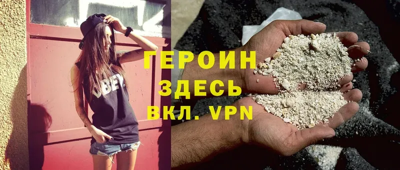 ГЕРОИН Heroin  Терек 